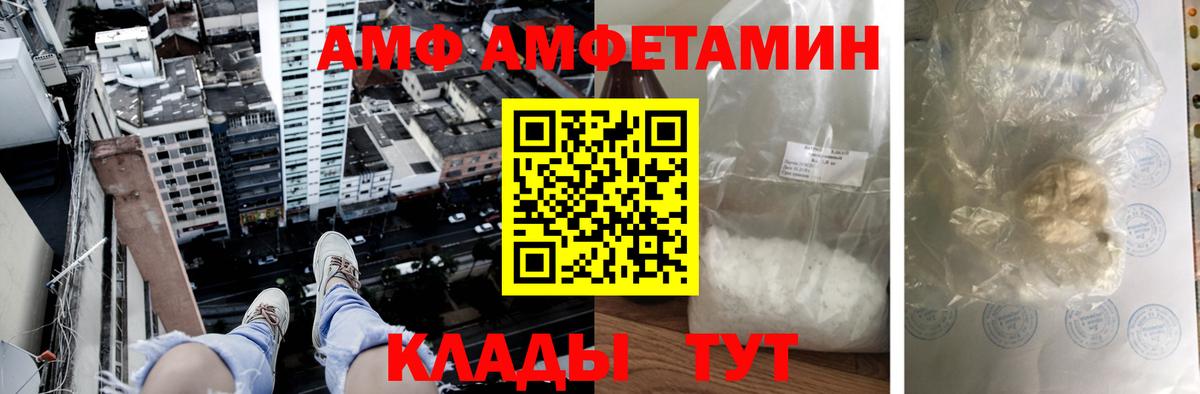Арсеньев  Amphetamine  АМФЕТАМИН  Вход с VPN  Амфетамин Розовый 