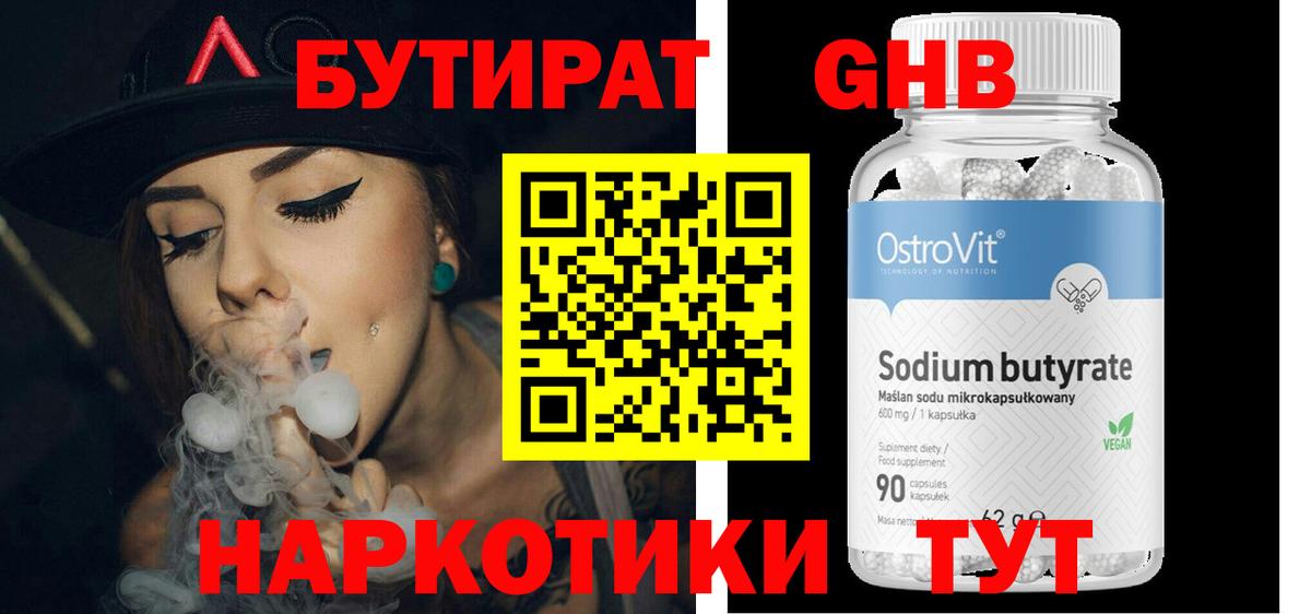 Бутират оксана  Вход с VPN  Арсеньев 