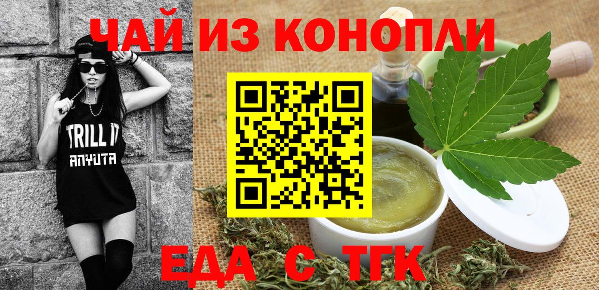 Арсеньев  Печенье с ТГК конопля  Вход с VPN 