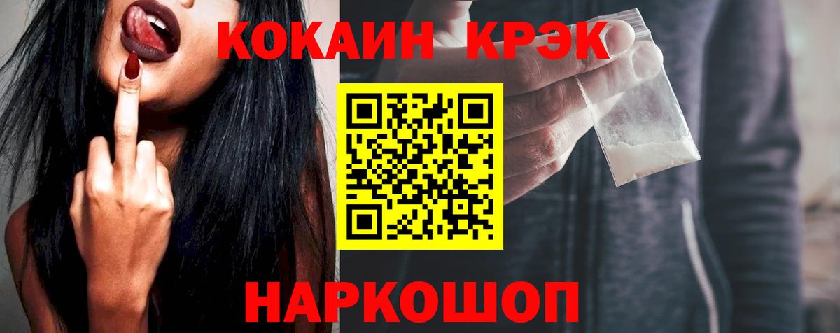 COCAIN Fish Scale  КОКАИН  Арсеньев  COCAIN Колумбийский  Вход с VPN 