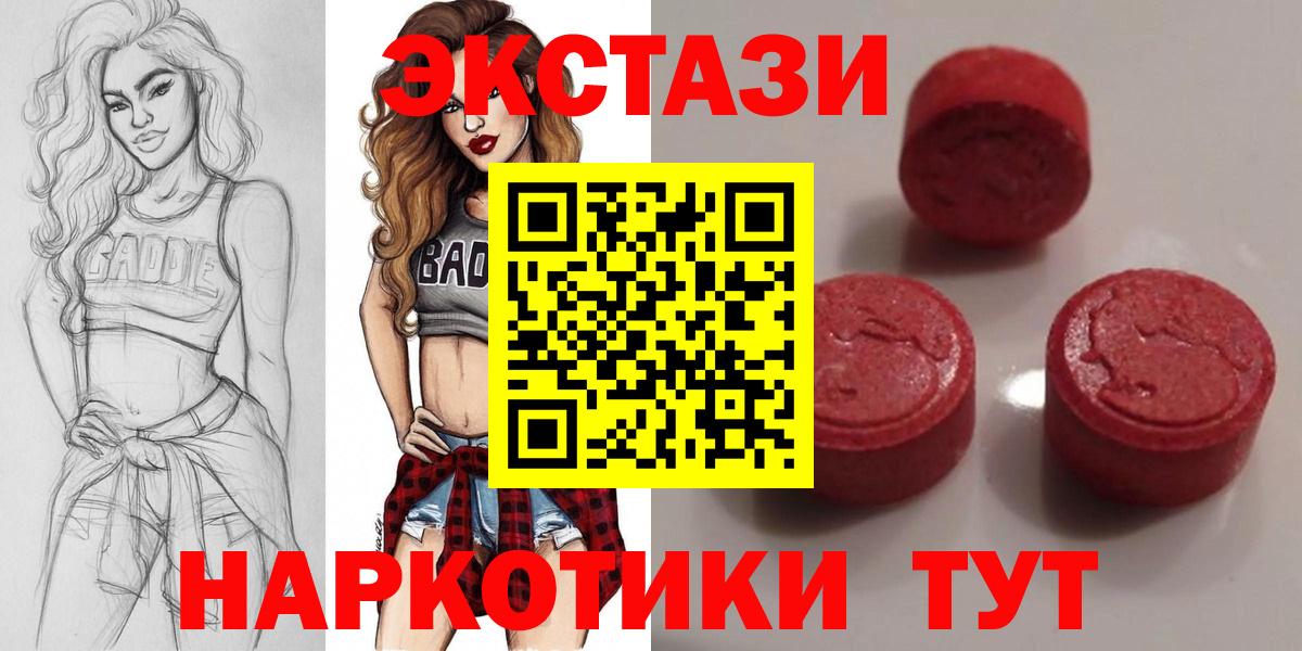 ЭКСТАЗИ круглые Арсеньев