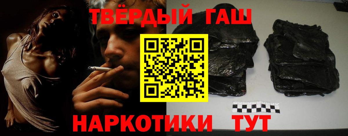ГАШИШ AMNESIA HAZE  Вход с VPN  Арсеньев  Гашиш индика сатива 