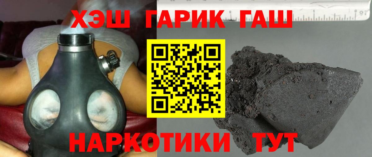ГАШ Ice-O-Lator Арсеньев