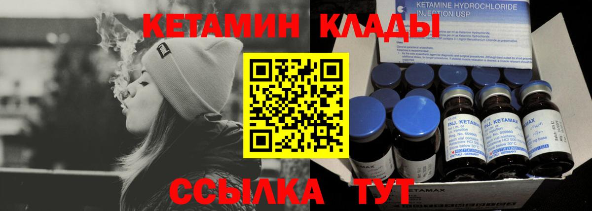 Арсеньев  Кетамин ketamine  Вход с VPN 