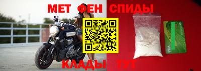 меф Брянск