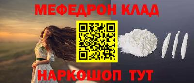 меф Брянск