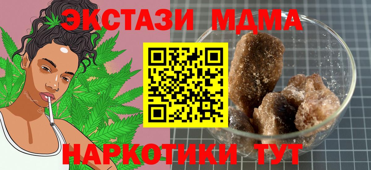 MDMA VHQ  Вход с VPN  MDMA молли  Арсеньев 
