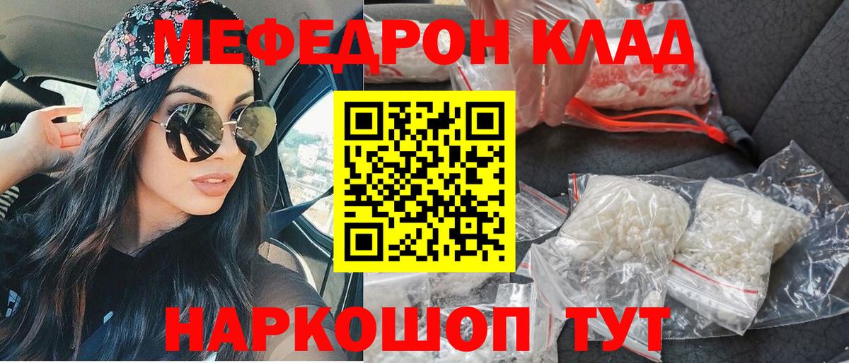 Мефедрон  Арсеньев