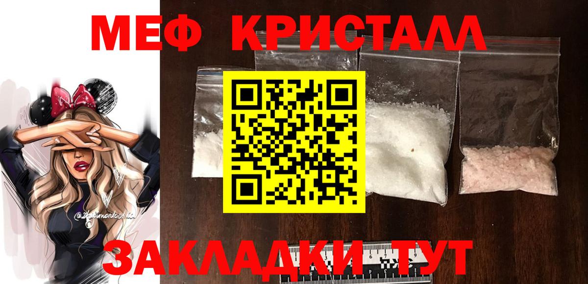Меф VHQ  Мефедрон кристаллы  Мефедрон  Арсеньев  Мефедрон  Вход с VPN 
