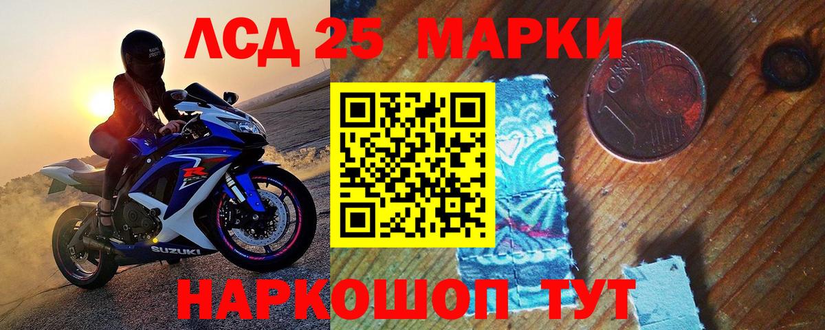 Марки NBOMe 1500мкг Арсеньев