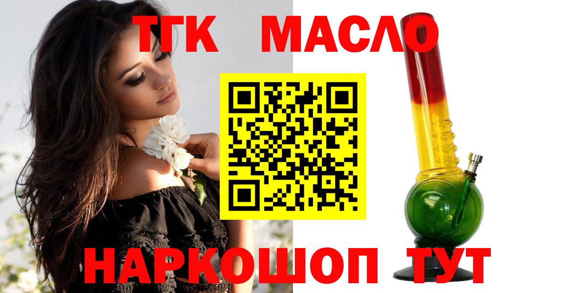 Дистиллят ТГК концентрат Арсеньев
