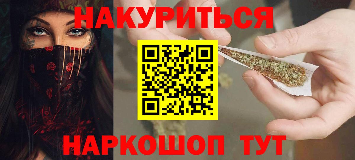 Шишки марихуана Bruce Banner  Бошки Шишки AK-47  Вход с VPN  Арсеньев 
